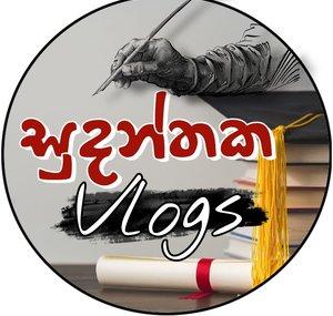 Sudanthaka Vlog