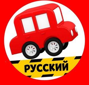 4 машинки