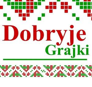 DobryjeGrajki