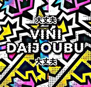 VINI DAIJOUBU 