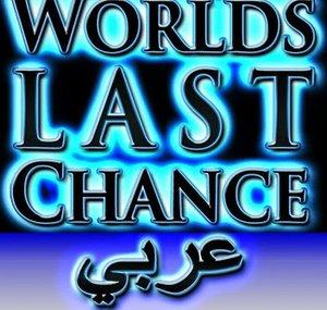 World's Last Chance – عربي – Arabic