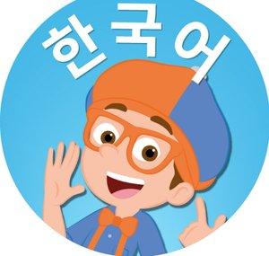 Blippi Korean - Educational videos for kids