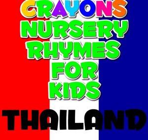 Crayons Nursery Rhymes Thailand - เรือนเพาะชํา
