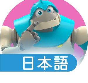 ロボットのアルポ 日本語 - ARPO 幼児向けアニメ