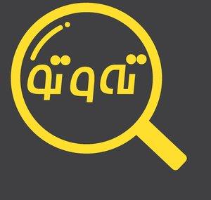 TahoToo - ته و تو