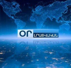 ARTSAKH TV NEWS ՕՐ Լրատվական
