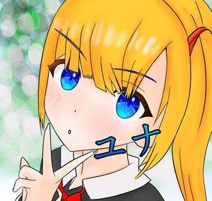 Yunaユナ Ch