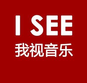 我视音乐 - I SEE