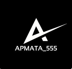 Армата_555