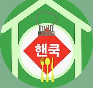 핸쿡handcook