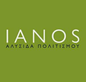 IANOS