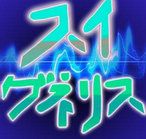 SuiGenerisChorus