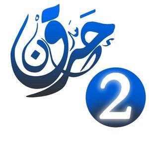 2 AHMED HARKAN