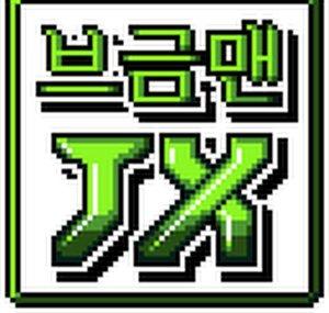브금맨 JX