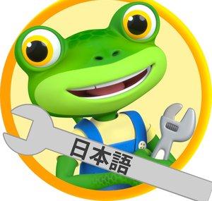 ゲッコーのガレージ☆Gecko's Garage 日本語