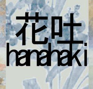 Hanahaki Studios