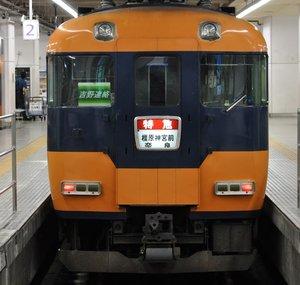Miyako Express