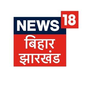 News18 Bihar Jharkhand