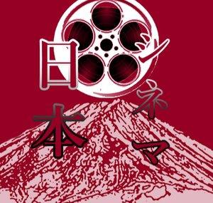 Cinema Nippon