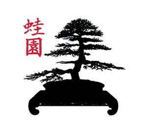 Kaeru-En 蛙園