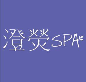 澄熒SPA ChangYing Spa