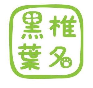 ShiinaKuroba