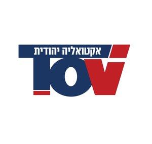 Tov - Jewish Television