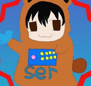 ser【さー】