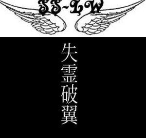 SSLWstudio