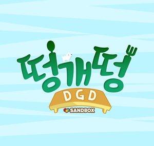 ddeong-gae