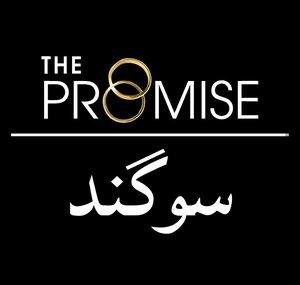The Promise in Persian