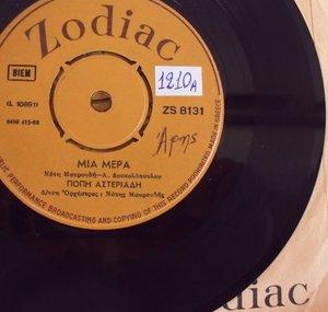 ARIS*GREEK OLDIES*