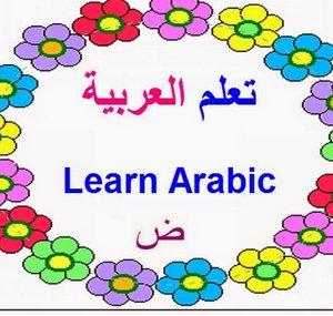 Learn Arabic With English Translation