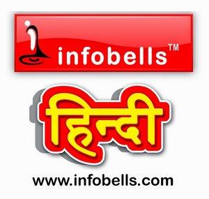Infobells - Hindi
