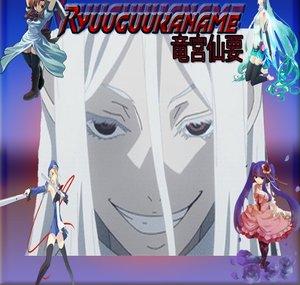 ryuuguukaname