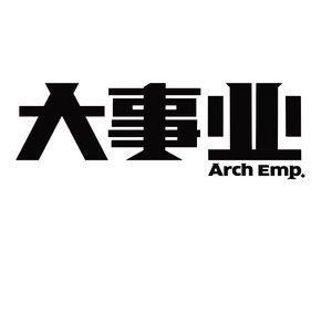 大事业ArchEmpire