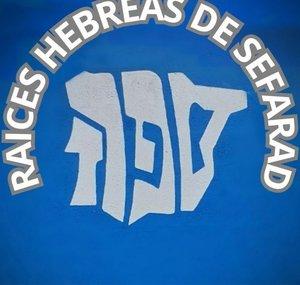 RAICES HEBREAS DE SEFARAD