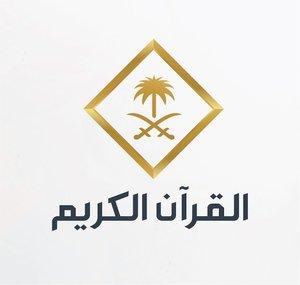 The official channel of KSA Qur’an TV 