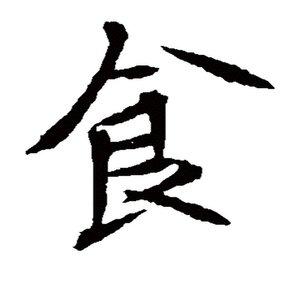 Chinese Cooking Demystified
