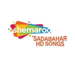 Sadabahar HD Songs