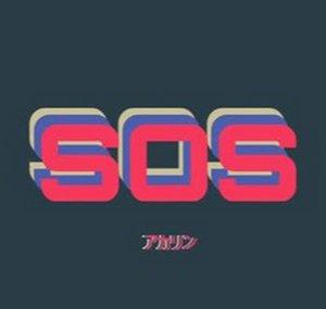 SOS