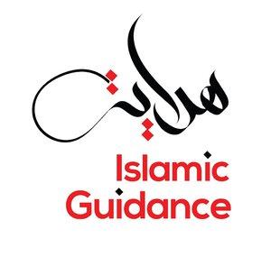 Islamic Guidance