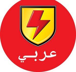 Supa Strikas Arabic - سوبا ستريكاس كرتون كرة القدم