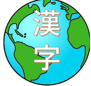 My Radical Kanji World