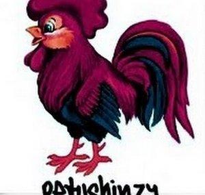 petushinzy