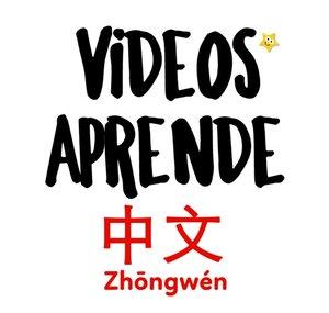 VA-Zhongwen