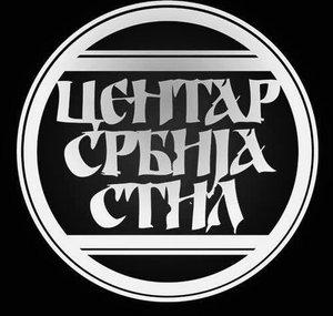 Centar Srbija Stil