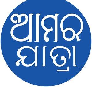 Amara Jatra