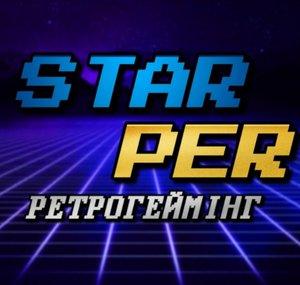 STARPER РЕТРОГЕЙМІНГ