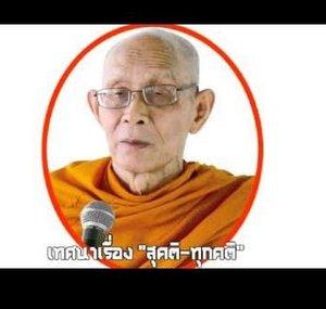SitlangpuThammikawas